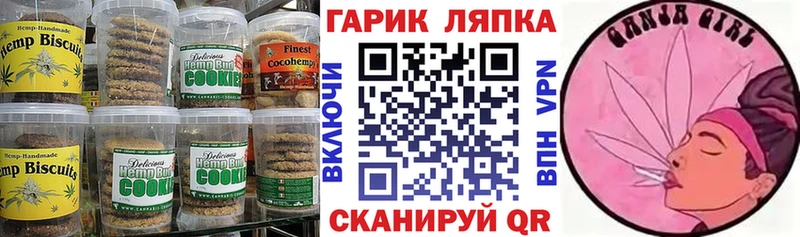 Canna-Cookies марихуана Агрыз