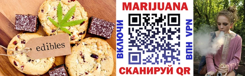 Печенье с ТГК конопля  наркотики  Агрыз 