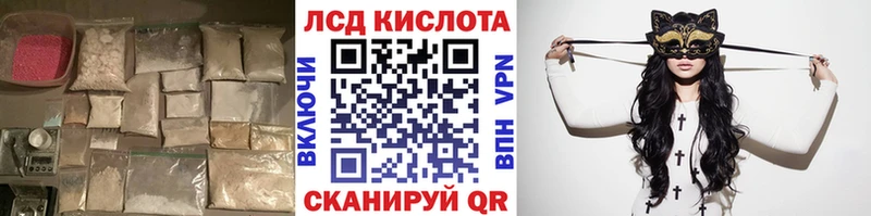 ЛСД экстази кислота Агрыз